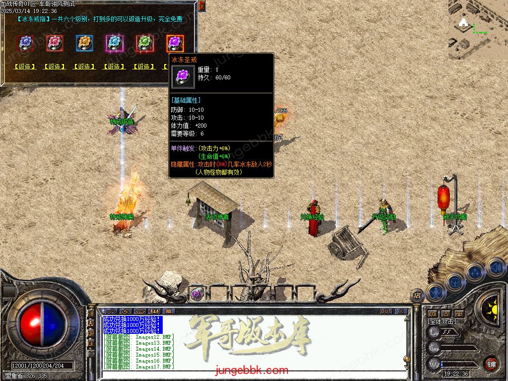 图片[18]-1.76血战小极品元素专属六神戒单职业版本-带假人-自动回收-自动拾取_翎风引擎-688论坛