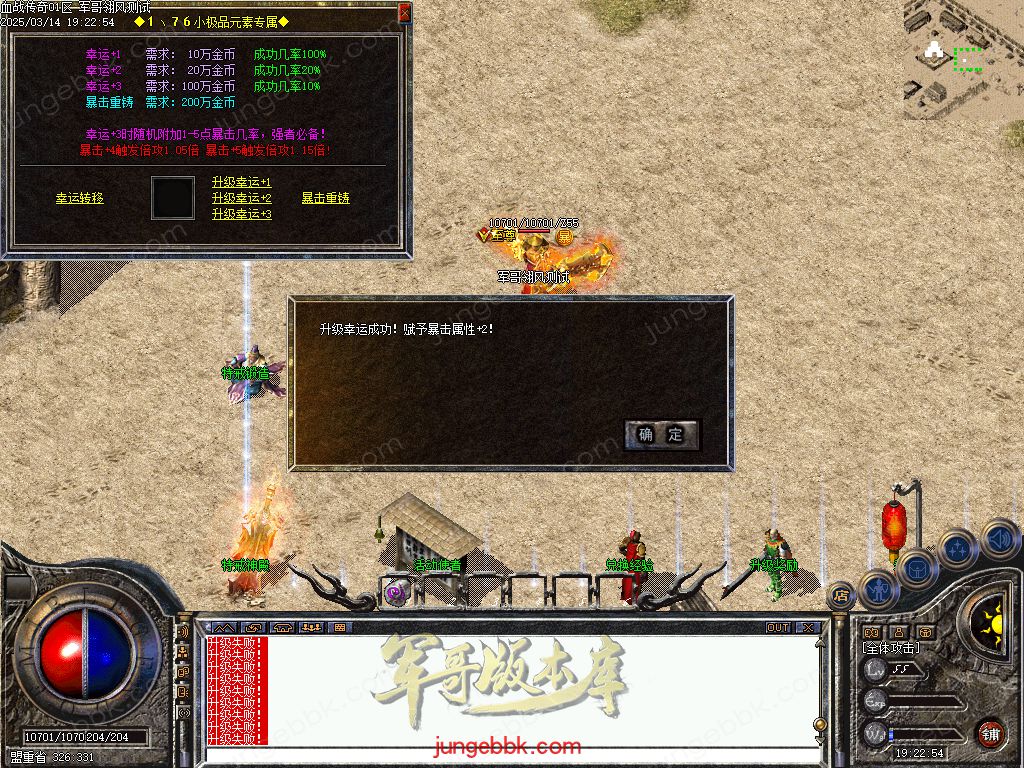 图片[19]-1.76血战小极品元素专属六神戒单职业版本-带假人-自动回收-自动拾取_翎风引擎-688论坛