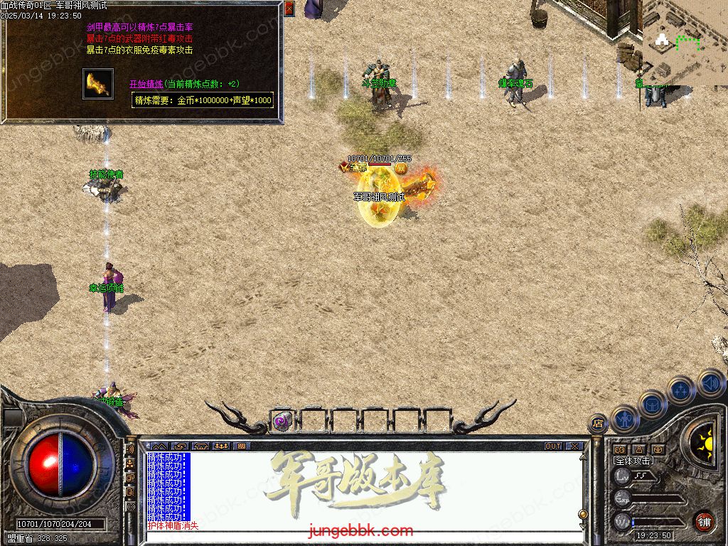 图片[20]-1.76血战小极品元素专属六神戒单职业版本-带假人-自动回收-自动拾取_翎风引擎-688论坛