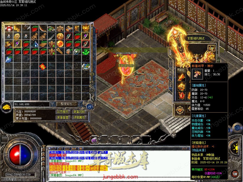 图片[32]-1.76血战小极品元素专属六神戒单职业版本-带假人-自动回收-自动拾取_翎风引擎-688论坛