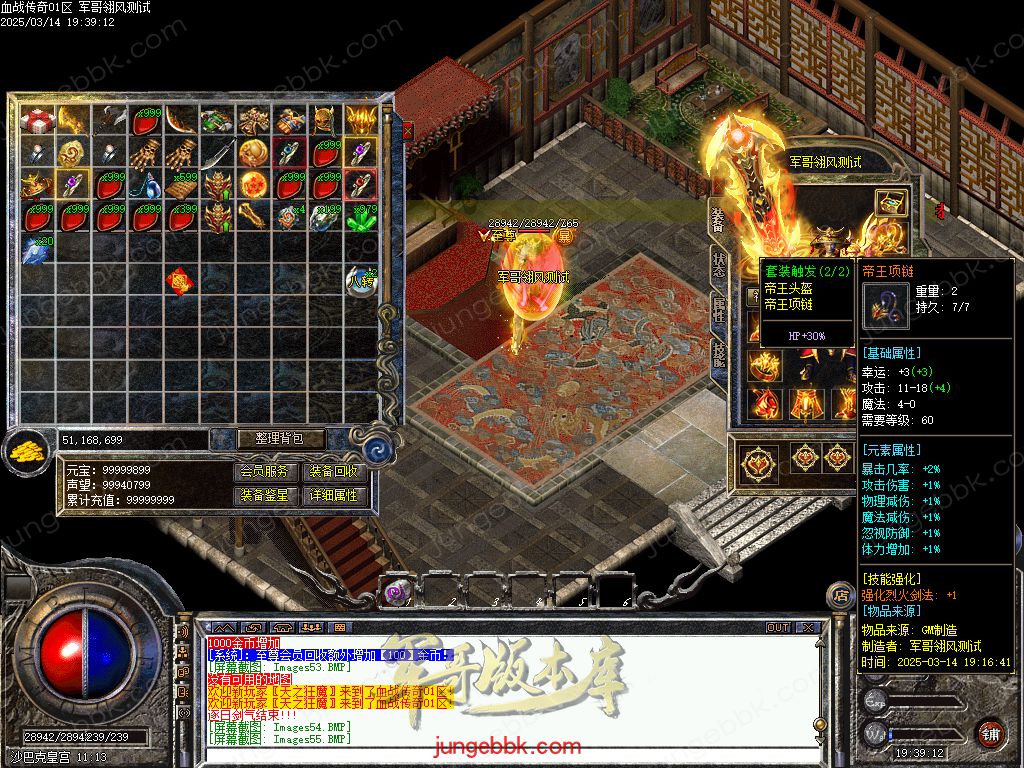 图片[24]-1.76血战小极品元素专属六神戒单职业版本-带假人-自动回收-自动拾取_翎风引擎-688论坛