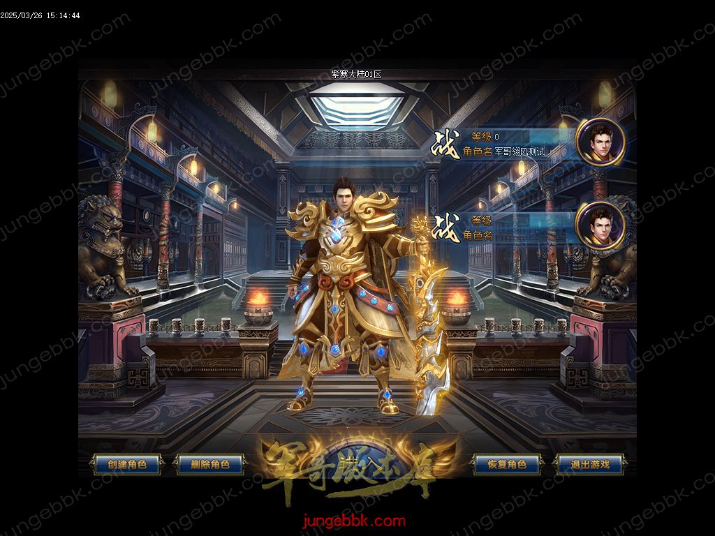 图片[3]-紫寒大陆特色BUFF攻速神器单职业版本-四大陆-自动回收-自动拾取 _翎风引擎-688论坛