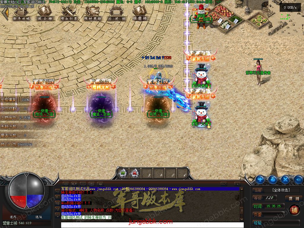 图片[25]-紫寒大陆特色BUFF攻速神器单职业版本-四大陆-自动回收-自动拾取 _翎风引擎-688论坛