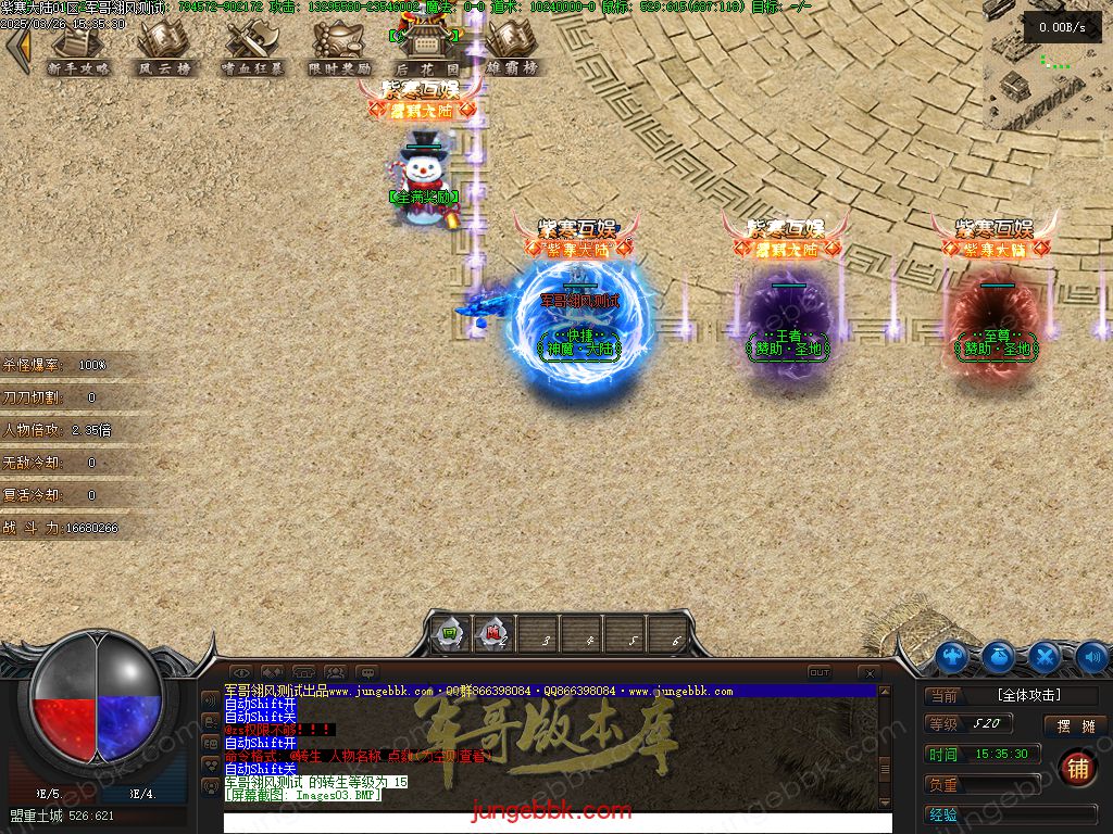 图片[4]-紫寒大陆特色BUFF攻速神器单职业版本-四大陆-自动回收-自动拾取 _翎风引擎-688论坛