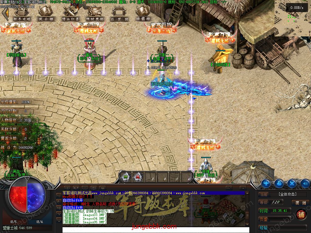 图片[26]-紫寒大陆特色BUFF攻速神器单职业版本-四大陆-自动回收-自动拾取 _翎风引擎-688论坛