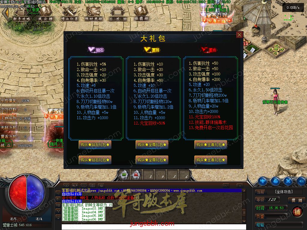 图片[27]-紫寒大陆特色BUFF攻速神器单职业版本-四大陆-自动回收-自动拾取 _翎风引擎-688论坛