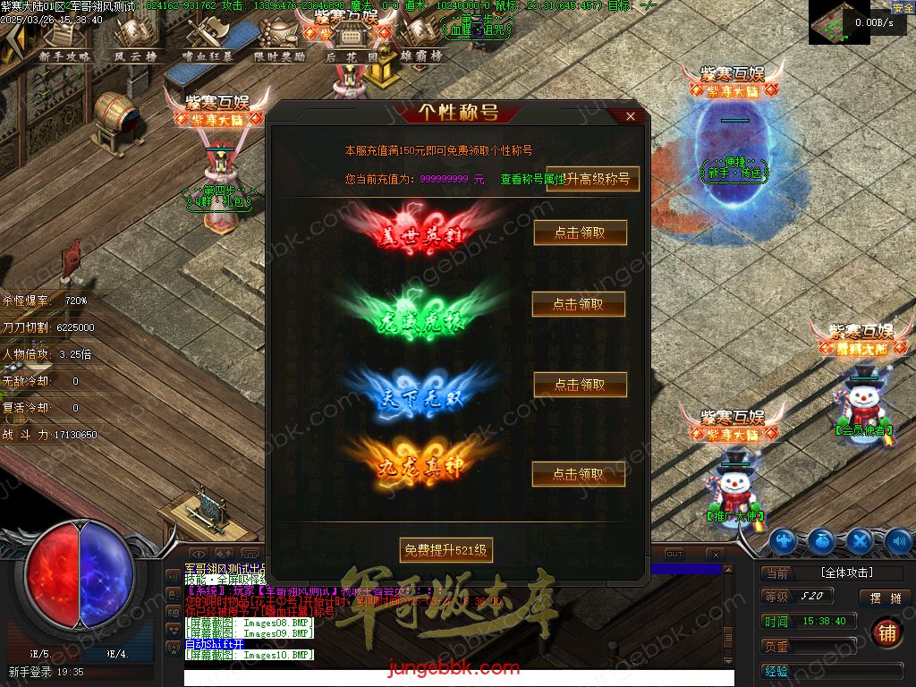 图片[16]-紫寒大陆特色BUFF攻速神器单职业版本-四大陆-自动回收-自动拾取 _翎风引擎-688论坛