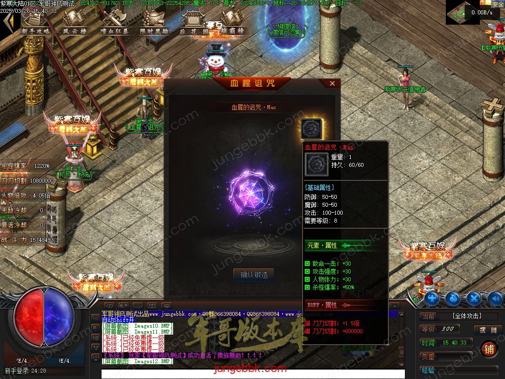 图片[7]-紫寒大陆特色BUFF攻速神器单职业版本-四大陆-自动回收-自动拾取 _翎风引擎-688论坛