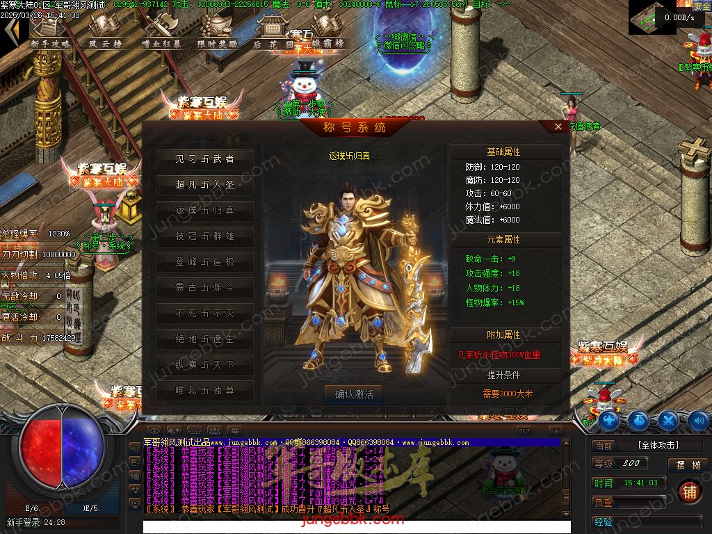 图片[20]-紫寒大陆特色BUFF攻速神器单职业版本-四大陆-自动回收-自动拾取 _翎风引擎-688论坛