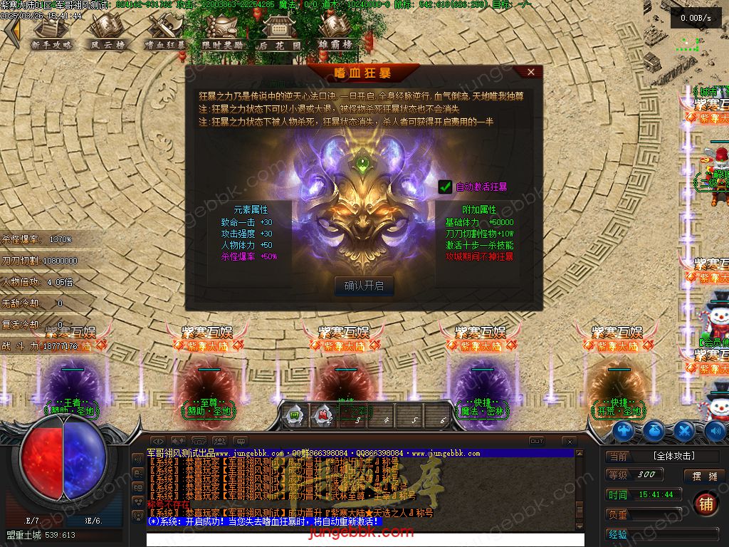 图片[28]-紫寒大陆特色BUFF攻速神器单职业版本-四大陆-自动回收-自动拾取 _翎风引擎-688论坛