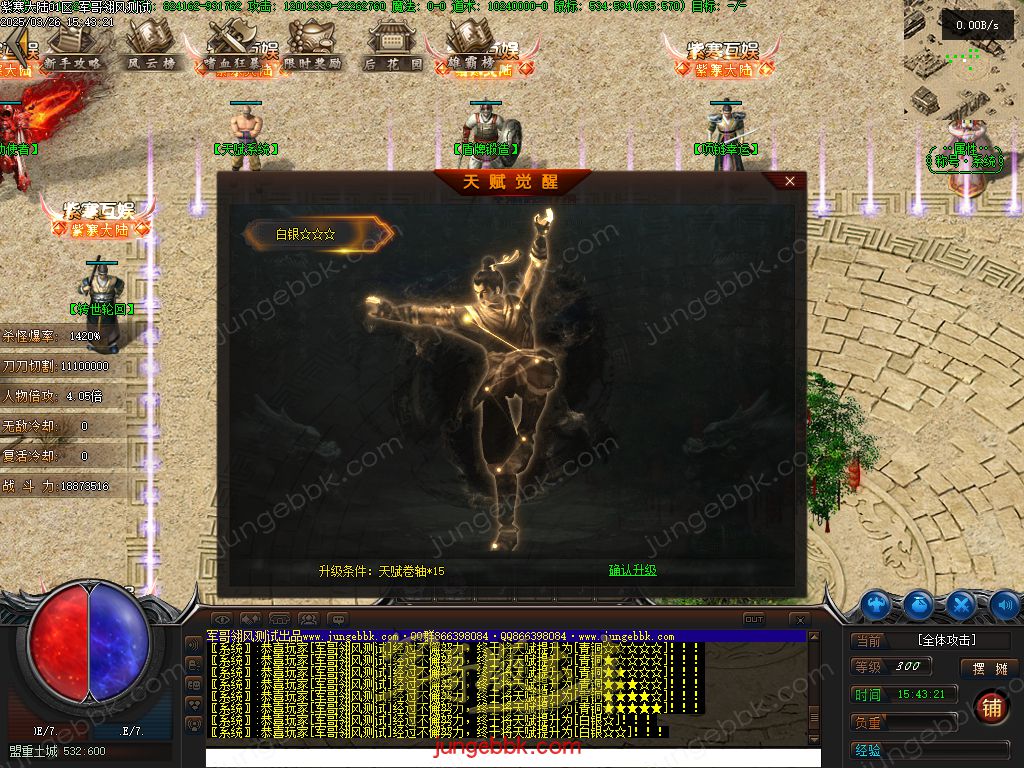 图片[21]-紫寒大陆特色BUFF攻速神器单职业版本-四大陆-自动回收-自动拾取 _翎风引擎-688论坛