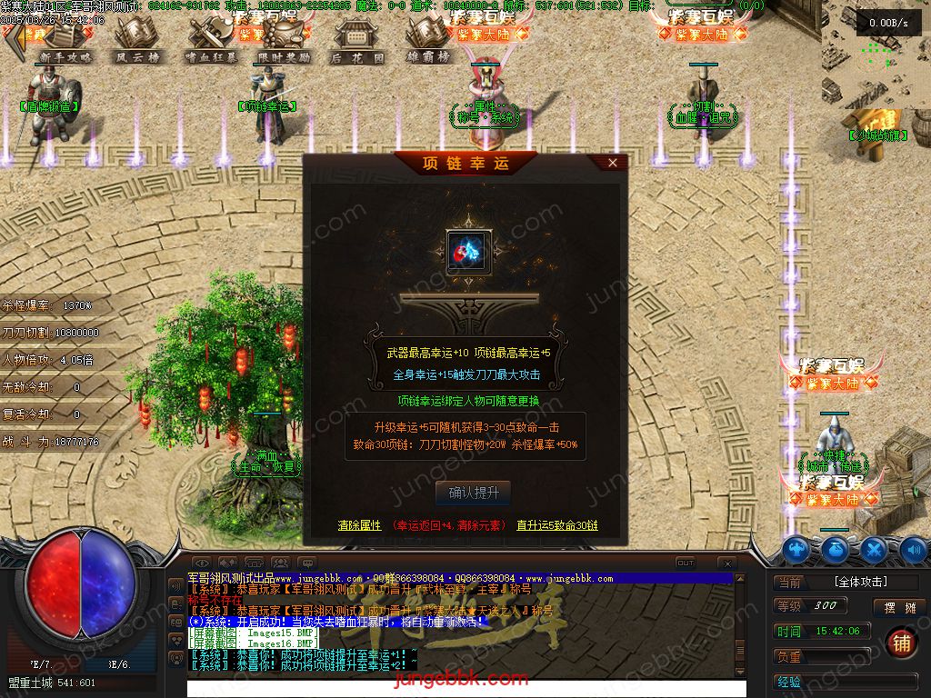 图片[8]-紫寒大陆特色BUFF攻速神器单职业版本-四大陆-自动回收-自动拾取 _翎风引擎-688论坛