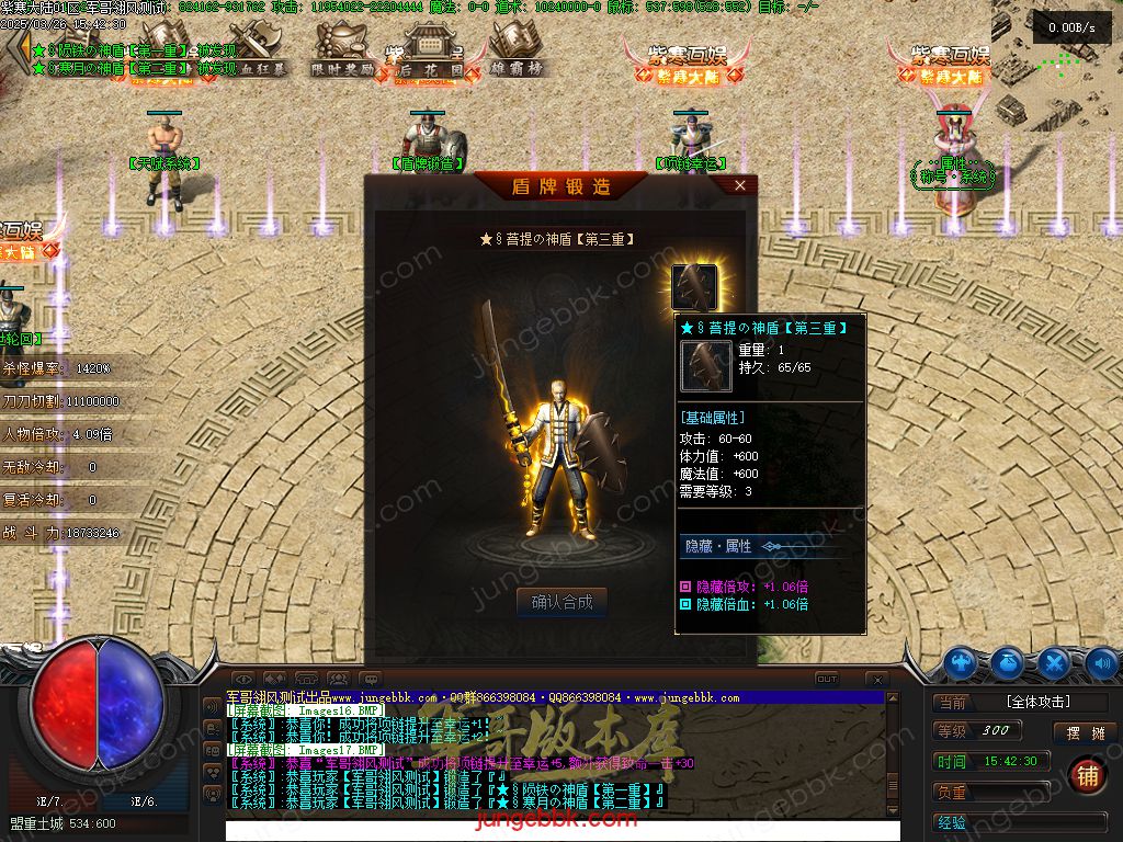 图片[9]-紫寒大陆特色BUFF攻速神器单职业版本-四大陆-自动回收-自动拾取 _翎风引擎-688论坛