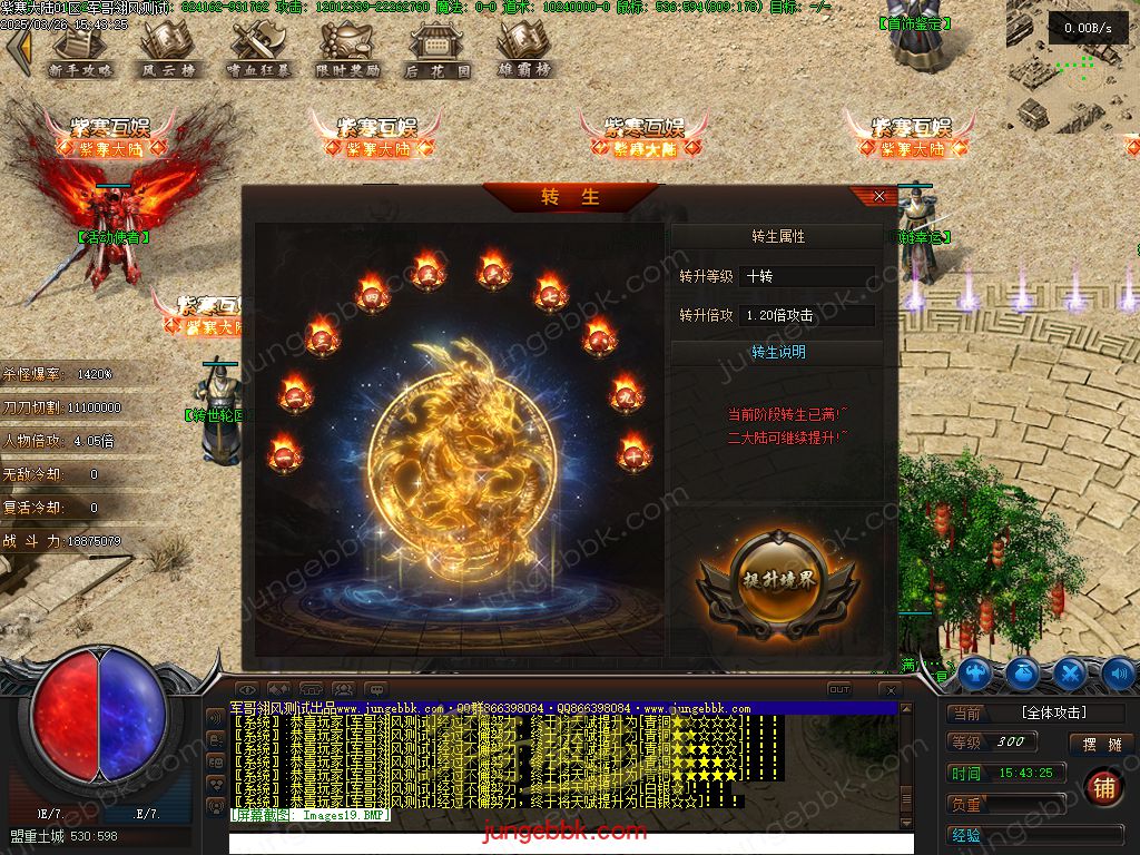 图片[30]-紫寒大陆特色BUFF攻速神器单职业版本-四大陆-自动回收-自动拾取 _翎风引擎-688论坛