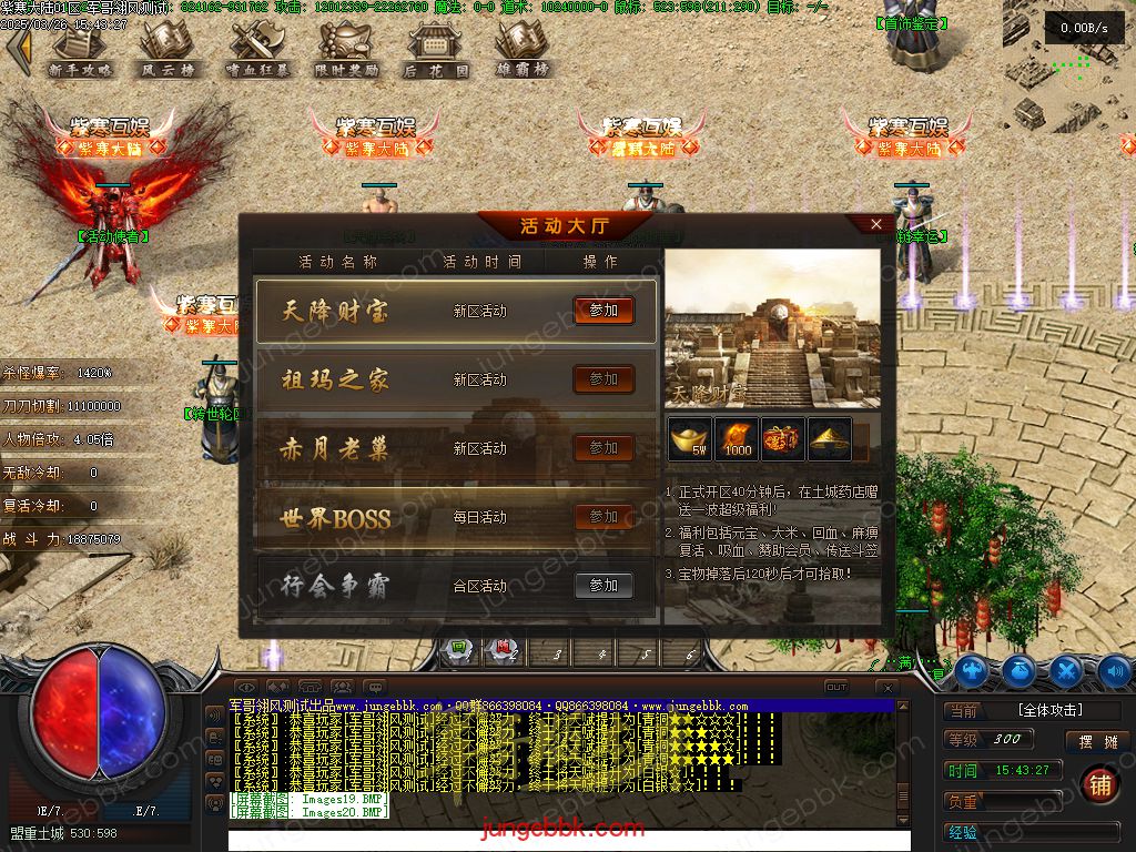 图片[31]-紫寒大陆特色BUFF攻速神器单职业版本-四大陆-自动回收-自动拾取 _翎风引擎-688论坛