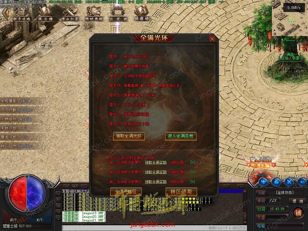 图片[32]-紫寒大陆特色BUFF攻速神器单职业版本-四大陆-自动回收-自动拾取 _翎风引擎-688论坛