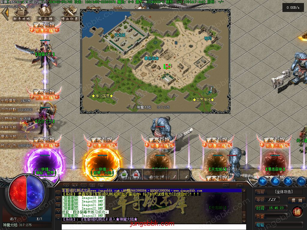 图片[17]-紫寒大陆特色BUFF攻速神器单职业版本-四大陆-自动回收-自动拾取 _翎风引擎-688论坛