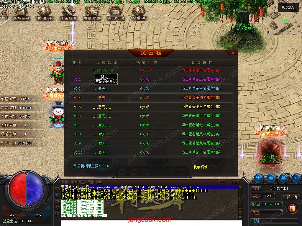 图片[10]-紫寒大陆特色BUFF攻速神器单职业版本-四大陆-自动回收-自动拾取 _翎风引擎-688论坛