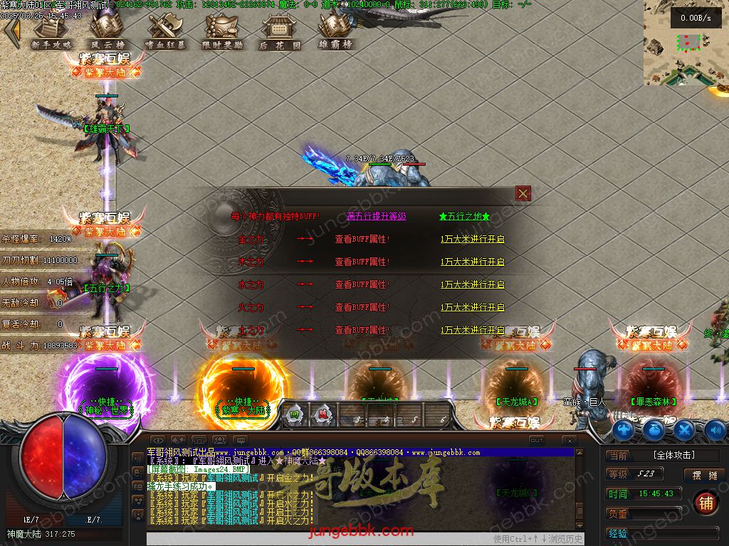 图片[33]-紫寒大陆特色BUFF攻速神器单职业版本-四大陆-自动回收-自动拾取 _翎风引擎-688论坛