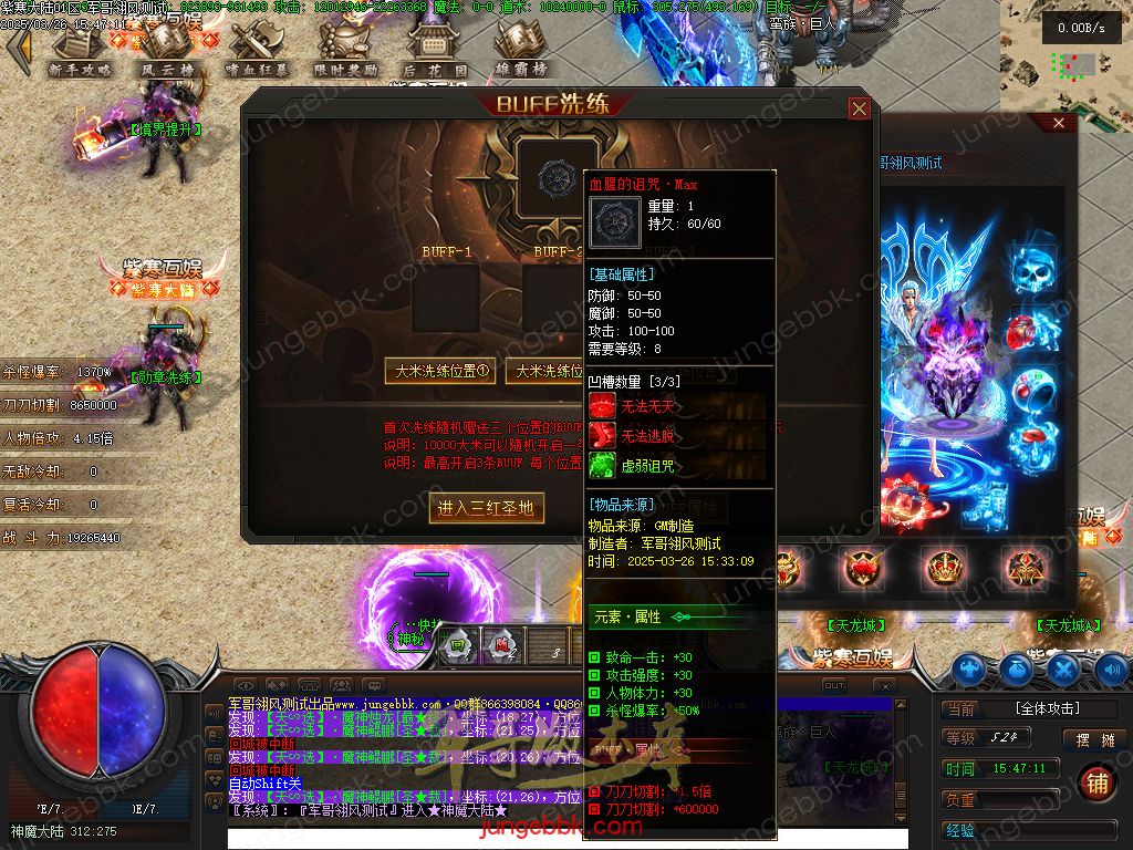 图片[22]-紫寒大陆特色BUFF攻速神器单职业版本-四大陆-自动回收-自动拾取 _翎风引擎-688论坛