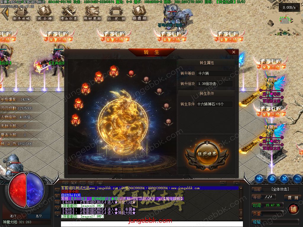 图片[12]-紫寒大陆特色BUFF攻速神器单职业版本-四大陆-自动回收-自动拾取 _翎风引擎-688论坛