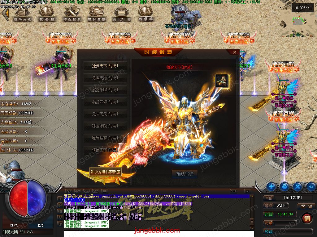 图片[11]-紫寒大陆特色BUFF攻速神器单职业版本-四大陆-自动回收-自动拾取 _翎风引擎-688论坛