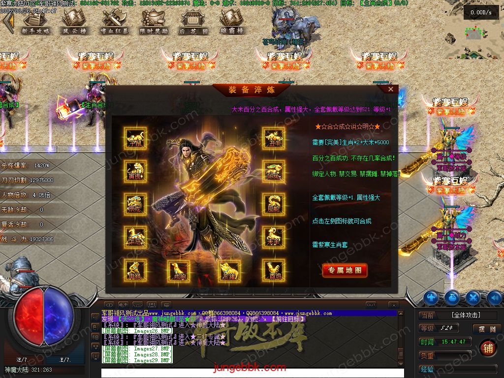 图片[36]-紫寒大陆特色BUFF攻速神器单职业版本-四大陆-自动回收-自动拾取 _翎风引擎-688论坛