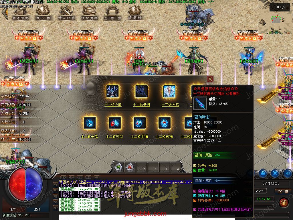 图片[35]-紫寒大陆特色BUFF攻速神器单职业版本-四大陆-自动回收-自动拾取 _翎风引擎-688论坛