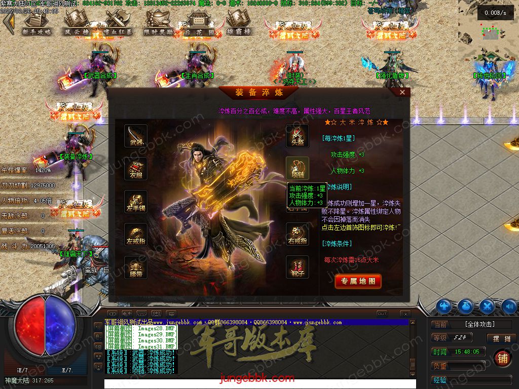 图片[37]-紫寒大陆特色BUFF攻速神器单职业版本-四大陆-自动回收-自动拾取 _翎风引擎-688论坛