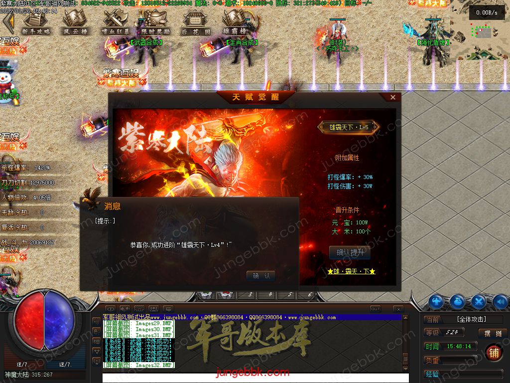 图片[38]-紫寒大陆特色BUFF攻速神器单职业版本-四大陆-自动回收-自动拾取 _翎风引擎-688论坛