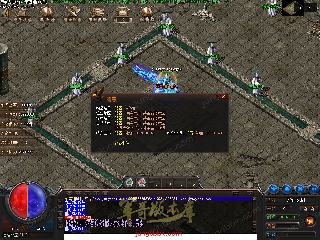 图片[41]-紫寒大陆特色BUFF攻速神器单职业版本-四大陆-自动回收-自动拾取 _翎风引擎-688论坛