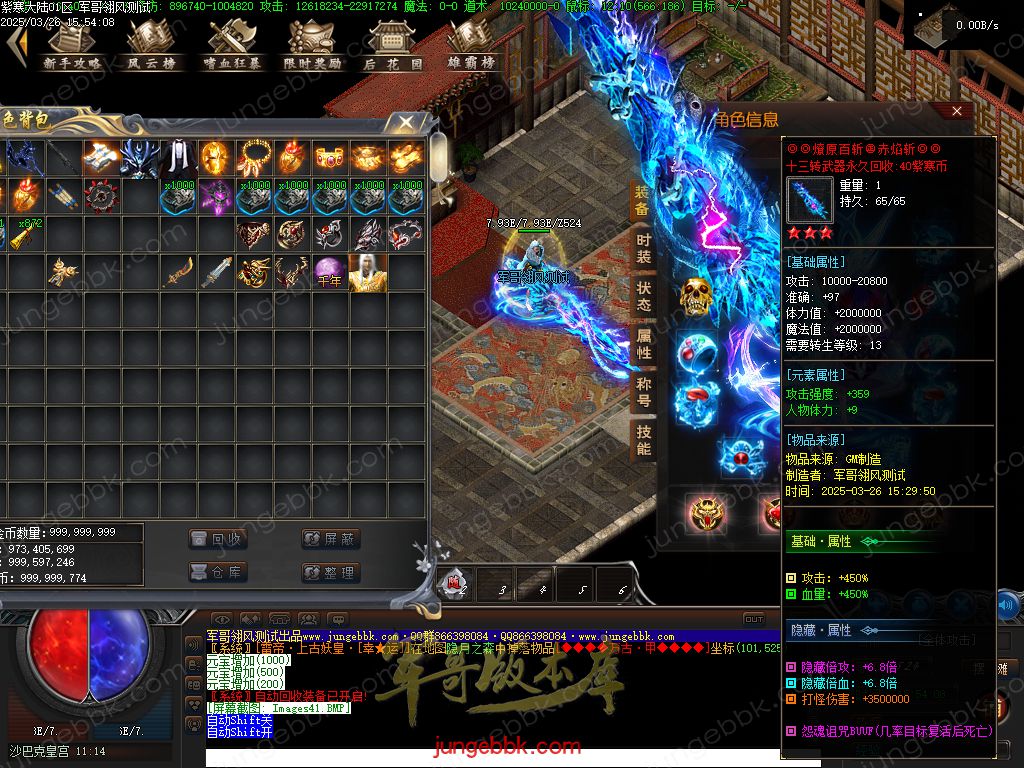 图片[42]-紫寒大陆特色BUFF攻速神器单职业版本-四大陆-自动回收-自动拾取 _翎风引擎-688论坛