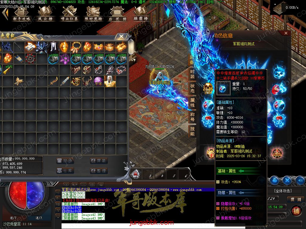 图片[43]-紫寒大陆特色BUFF攻速神器单职业版本-四大陆-自动回收-自动拾取 _翎风引擎-688论坛