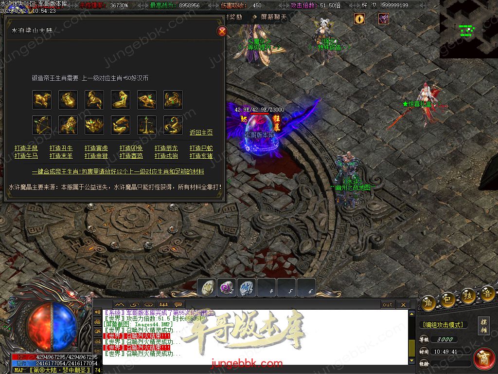 图片[54]-水浒迷失激情无限刀单职业客户端-带假人-SD插件-自动回收_GOM引擎-688论坛