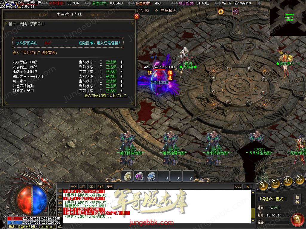 图片[44]-水浒迷失激情无限刀单职业客户端-带假人-SD插件-自动回收_GOM引擎-688论坛