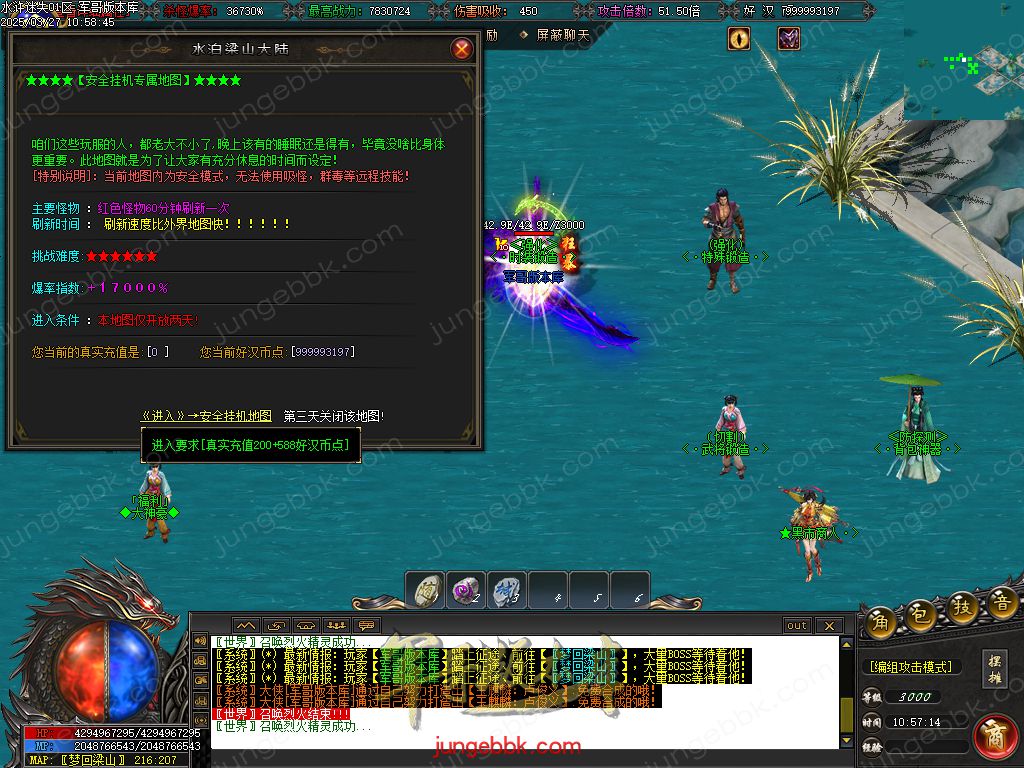 图片[43]-水浒迷失激情无限刀单职业客户端-带假人-SD插件-自动回收_GOM引擎-688论坛