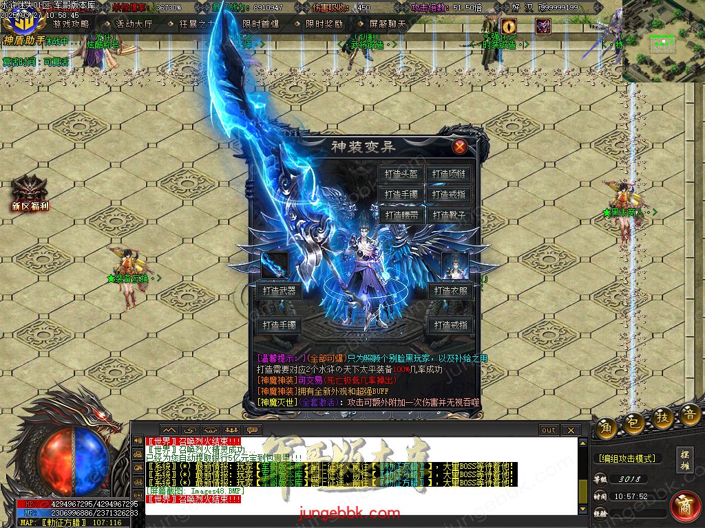 图片[66]-水浒迷失激情无限刀单职业客户端-带假人-SD插件-自动回收_GOM引擎-688论坛