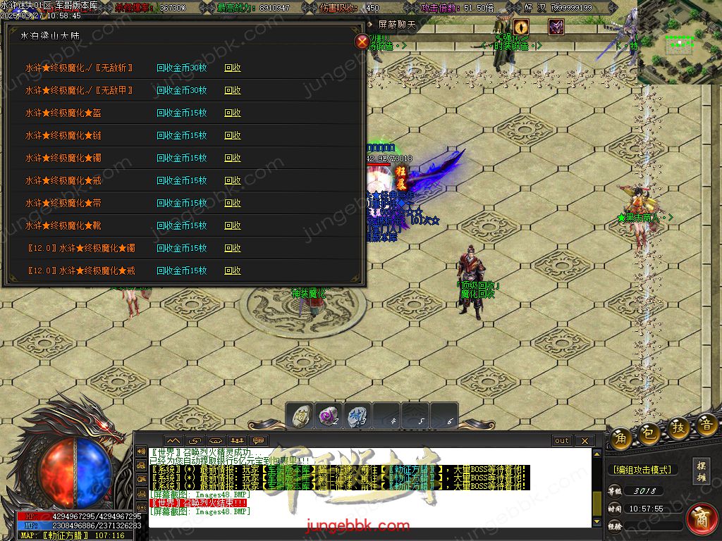 图片[67]-水浒迷失激情无限刀单职业客户端-带假人-SD插件-自动回收_GOM引擎-688论坛