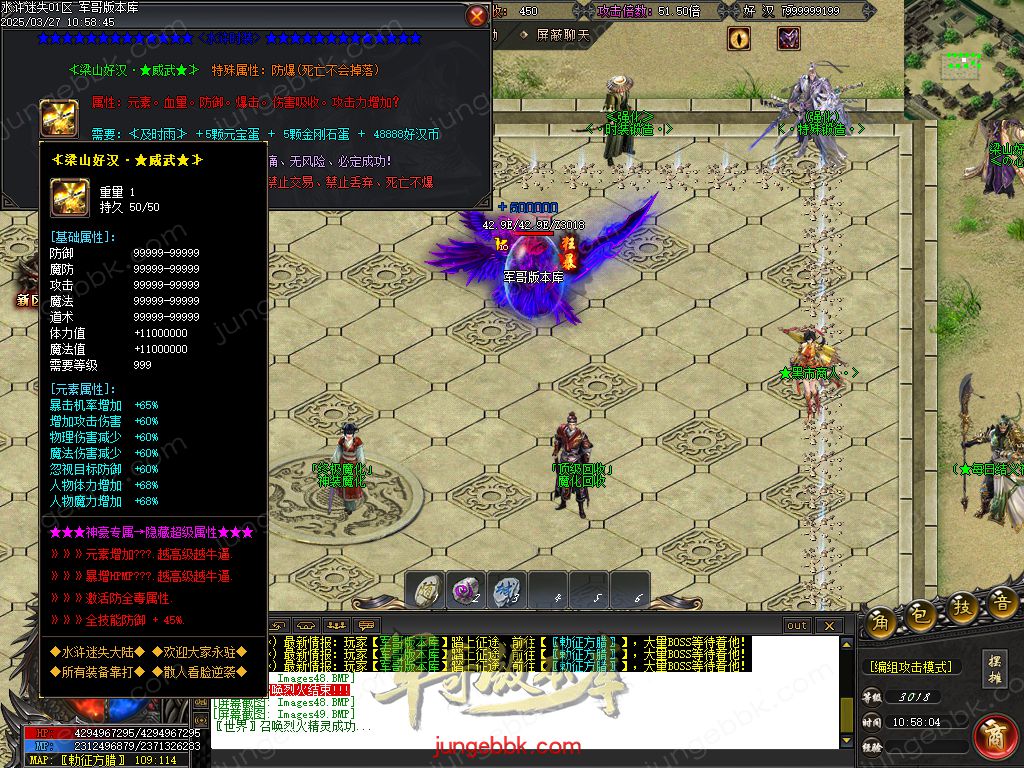 图片[55]-水浒迷失激情无限刀单职业客户端-带假人-SD插件-自动回收_GOM引擎-688论坛