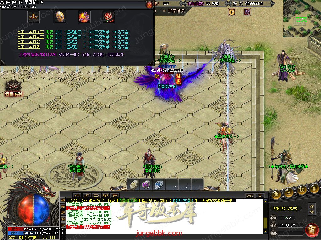 图片[45]-水浒迷失激情无限刀单职业客户端-带假人-SD插件-自动回收_GOM引擎-688论坛