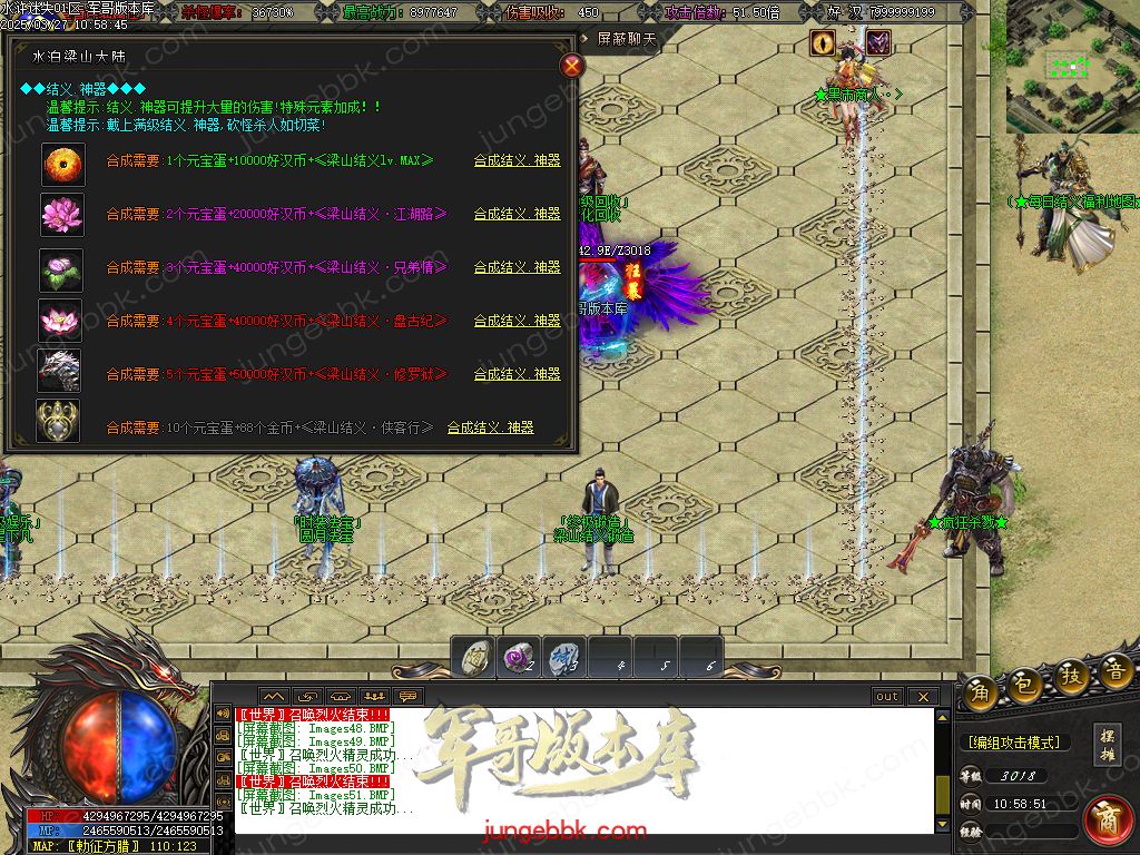 图片[56]-水浒迷失激情无限刀单职业客户端-带假人-SD插件-自动回收_GOM引擎-688论坛