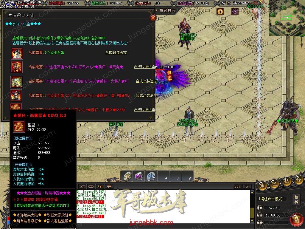 图片[57]-水浒迷失激情无限刀单职业客户端-带假人-SD插件-自动回收_GOM引擎-688论坛