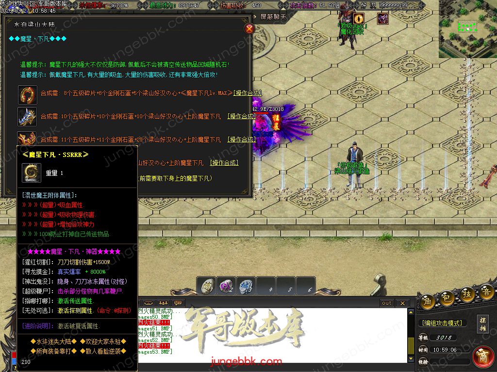 图片[59]-水浒迷失激情无限刀单职业客户端-带假人-SD插件-自动回收_GOM引擎-688论坛