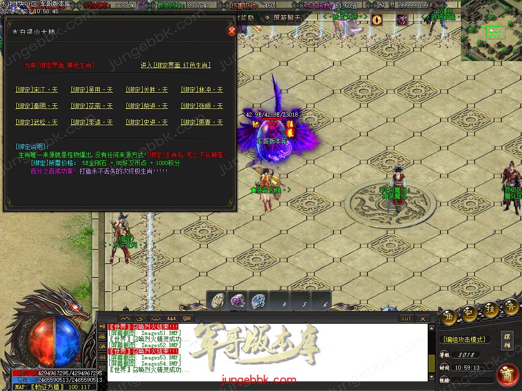 图片[68]-水浒迷失激情无限刀单职业客户端-带假人-SD插件-自动回收_GOM引擎-688论坛