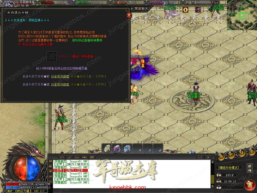 图片[46]-水浒迷失激情无限刀单职业客户端-带假人-SD插件-自动回收_GOM引擎-688论坛