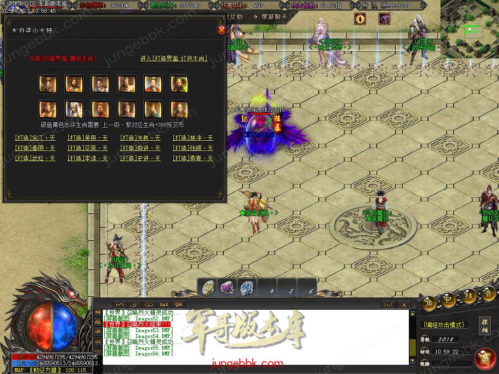 图片[69]-水浒迷失激情无限刀单职业客户端-带假人-SD插件-自动回收_GOM引擎-688论坛