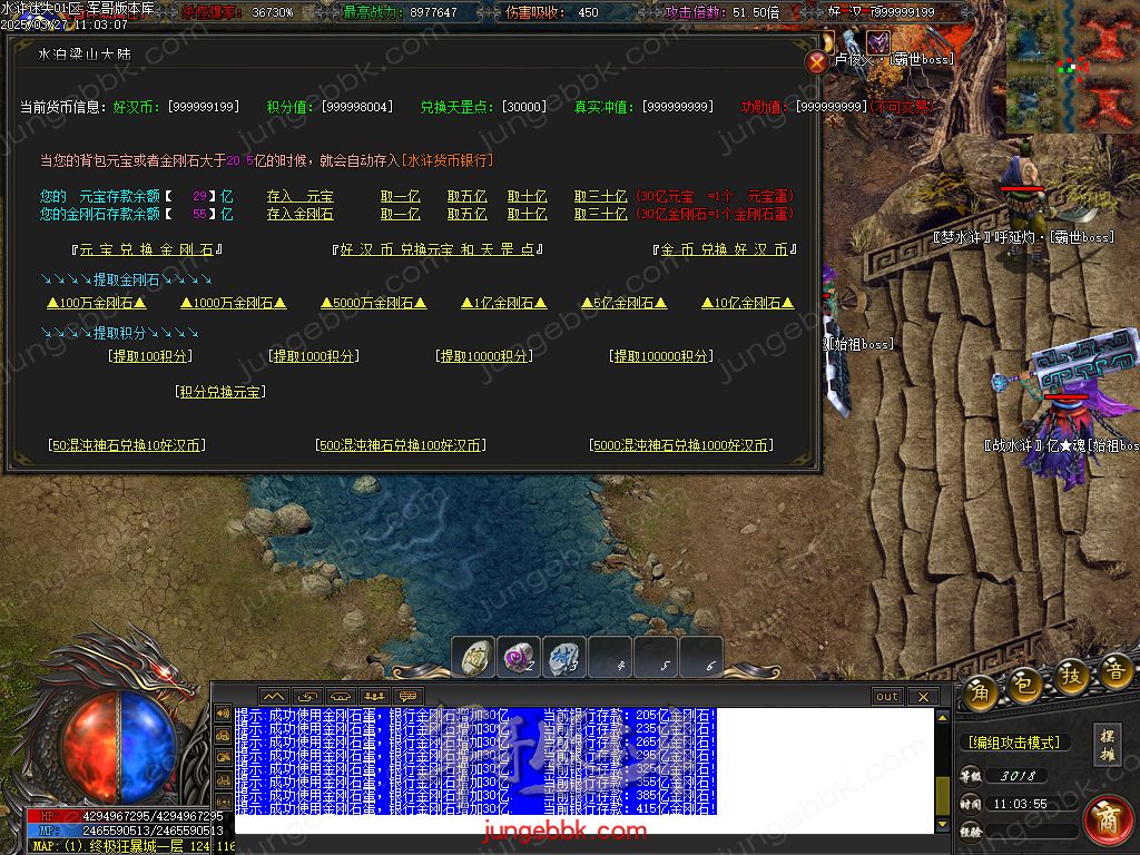 图片[60]-水浒迷失激情无限刀单职业客户端-带假人-SD插件-自动回收_GOM引擎-688论坛