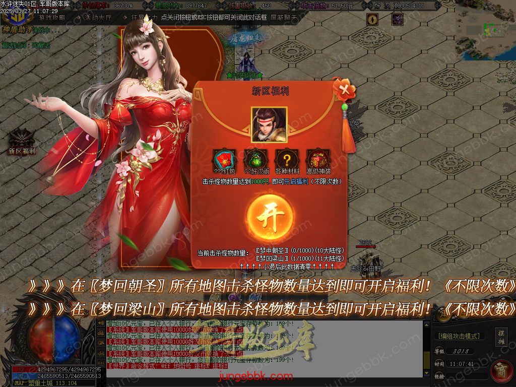 图片[61]-水浒迷失激情无限刀单职业客户端-带假人-SD插件-自动回收_GOM引擎-688论坛