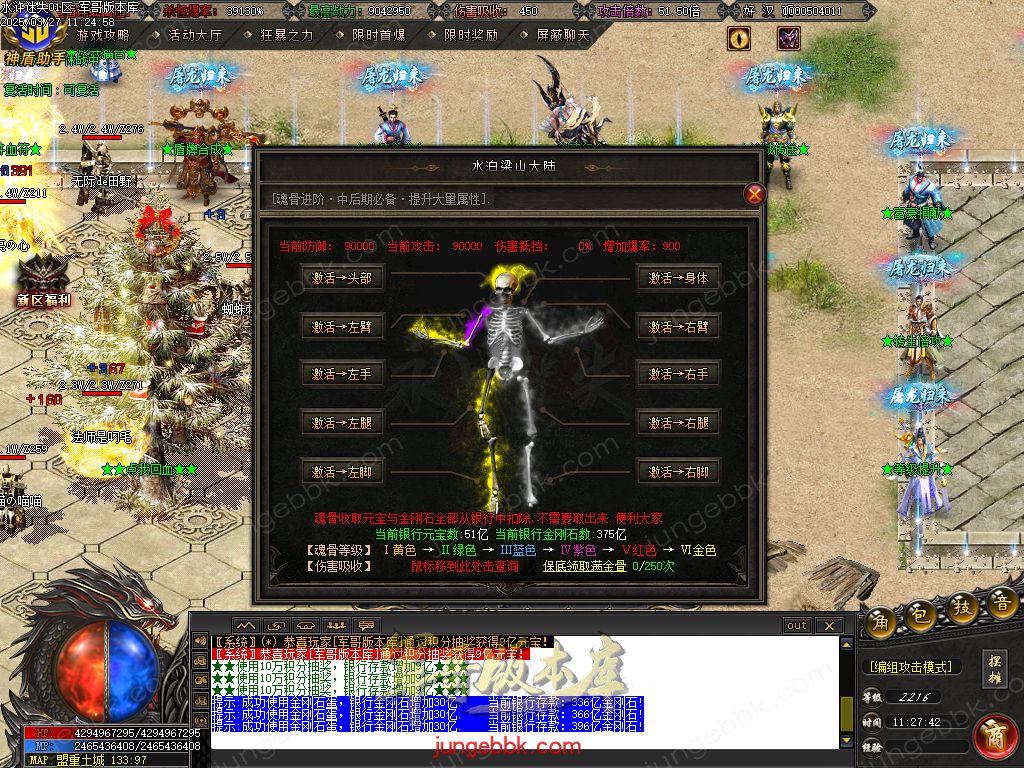 图片[70]-水浒迷失激情无限刀单职业客户端-带假人-SD插件-自动回收_GOM引擎-688论坛