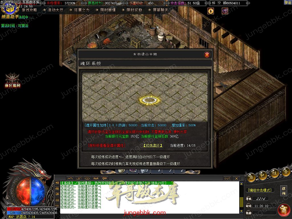 图片[48]-水浒迷失激情无限刀单职业客户端-带假人-SD插件-自动回收_GOM引擎-688论坛